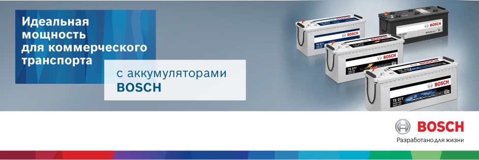 Аккумуляторные батареи